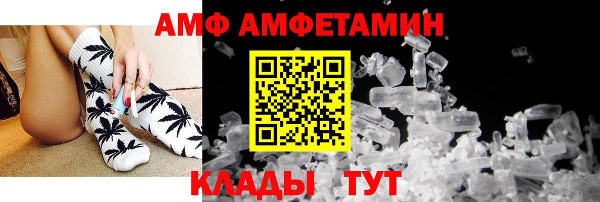 Amphetamine Premium  АМФЕТАМИН  АМФ  Саратов  Вход с VPN 