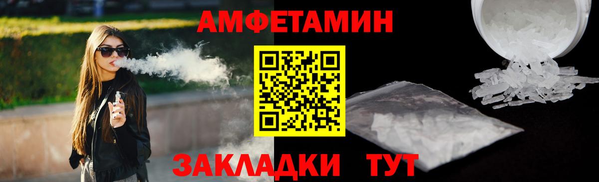 Amphetamine 97% Саратов