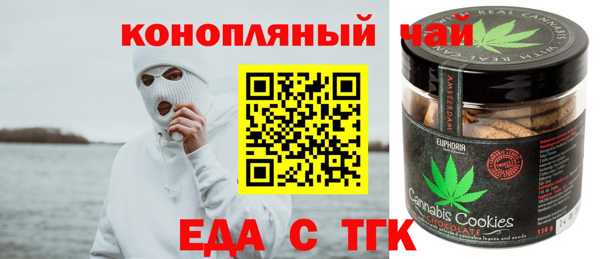 Canna-Cookies марихуана  Вход с VPN  Саратов 