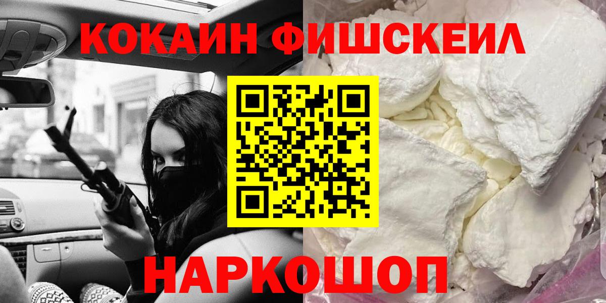 Кокаин Колумбийский Саратов
