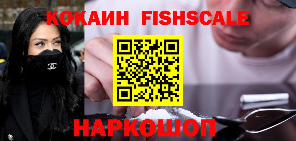 Кокаин 99%  Вход с VPN  Саратов 
