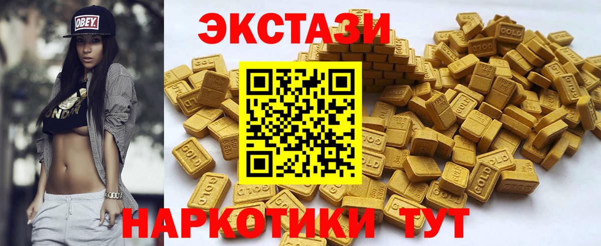 Ecstasy DUBAI Саратов