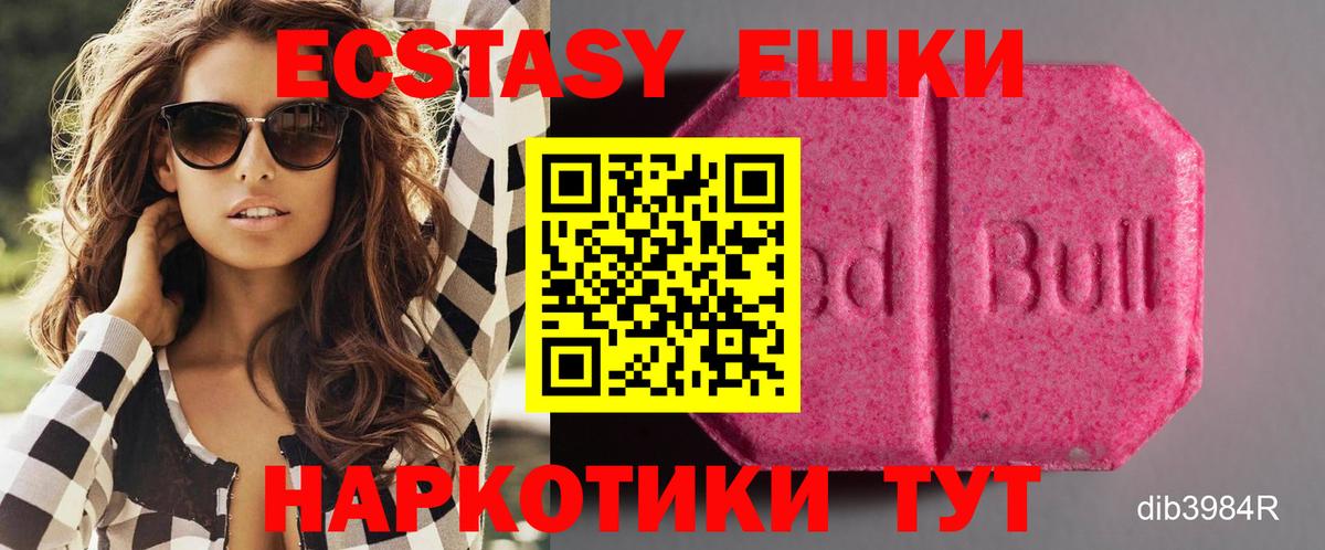 ЭКСТАЗИ Punisher  Экстази 280мг  Вход с VPN  Саратов 