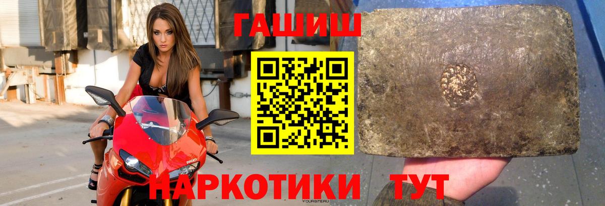 ГАШ индика сатива  Гашиш 40% ТГК  Саратов  Вход с VPN 