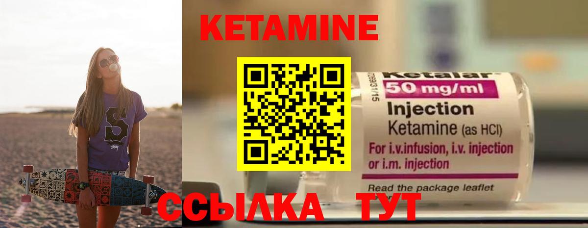Кетамин VHQ  КЕТАМИН ketamine  Саратов  Вход с VPN 