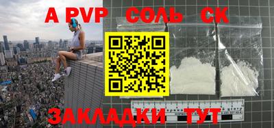 альфа пвп Рузаевка