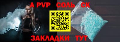 соль курить ск Пугачёв