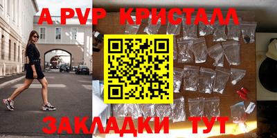 альфа пвп Рузаевка