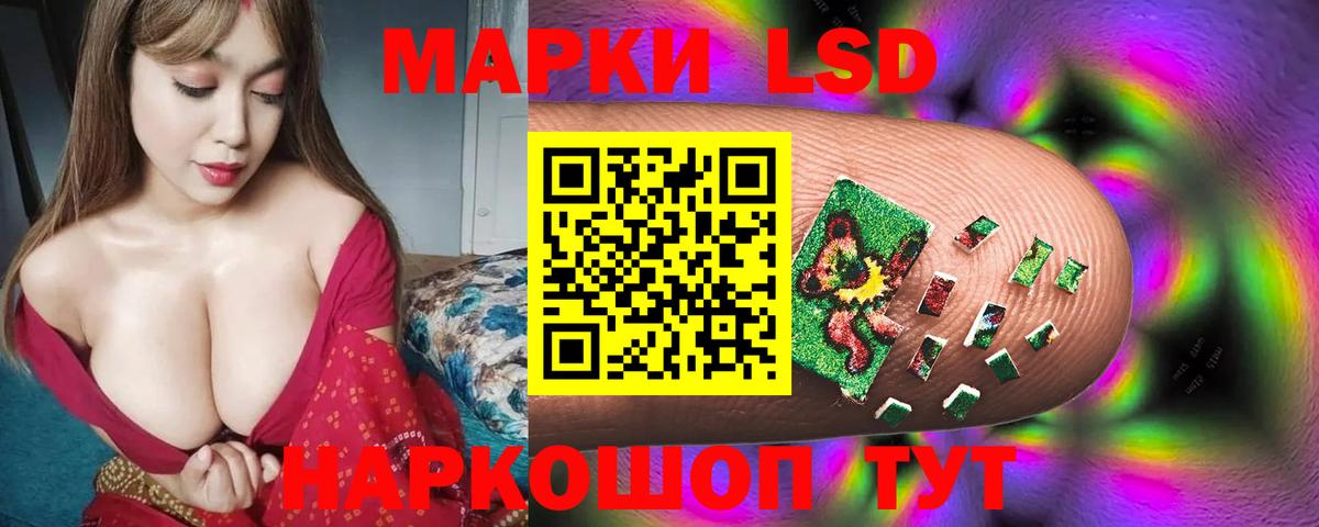 LSD-25 экстази ecstasy Саратов