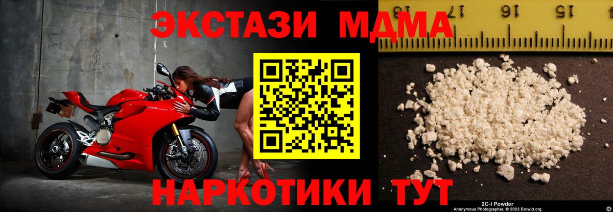 Саратов  MDMA кристаллы  MDMA VHQ  Вход с VPN 