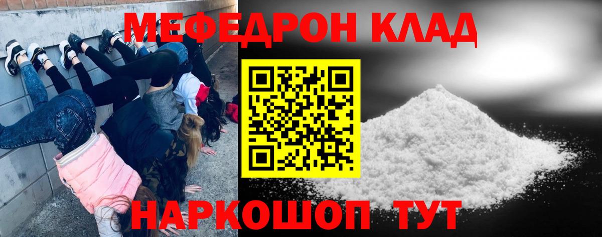 Меф  Саратов