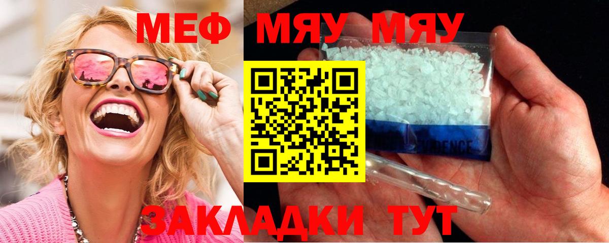 Меф  МЕФ VHQ  Саратов  Мефедрон  Вход с VPN  Мефедрон мяу мяу 
