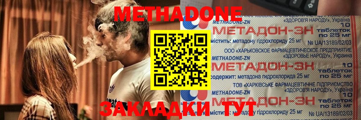 МЕТАДОН мёд  ОМГ ОМГ ссылка  Саратов  Вход с VPN 