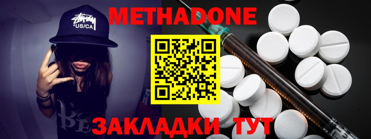 Метадон белоснежный Саратов