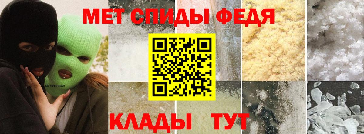 МЕТАМФЕТАМИН витя Саратов