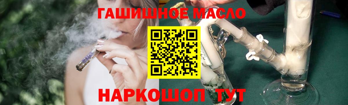 ТГК THC oil  Дистиллят ТГК вейп с тгк  Вход с VPN  Саратов 